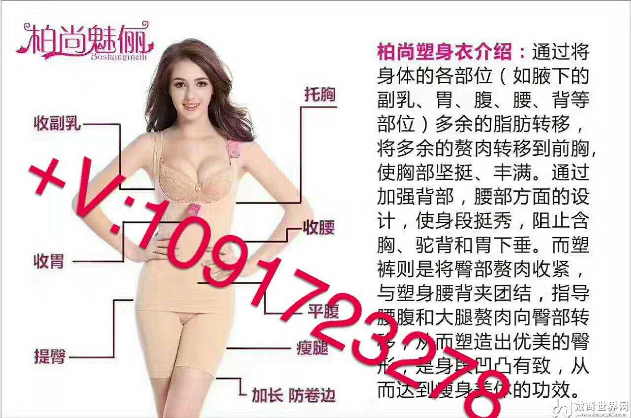 产后用什么收腹产品柏尚收腹衣 欧韩女装厂家货源