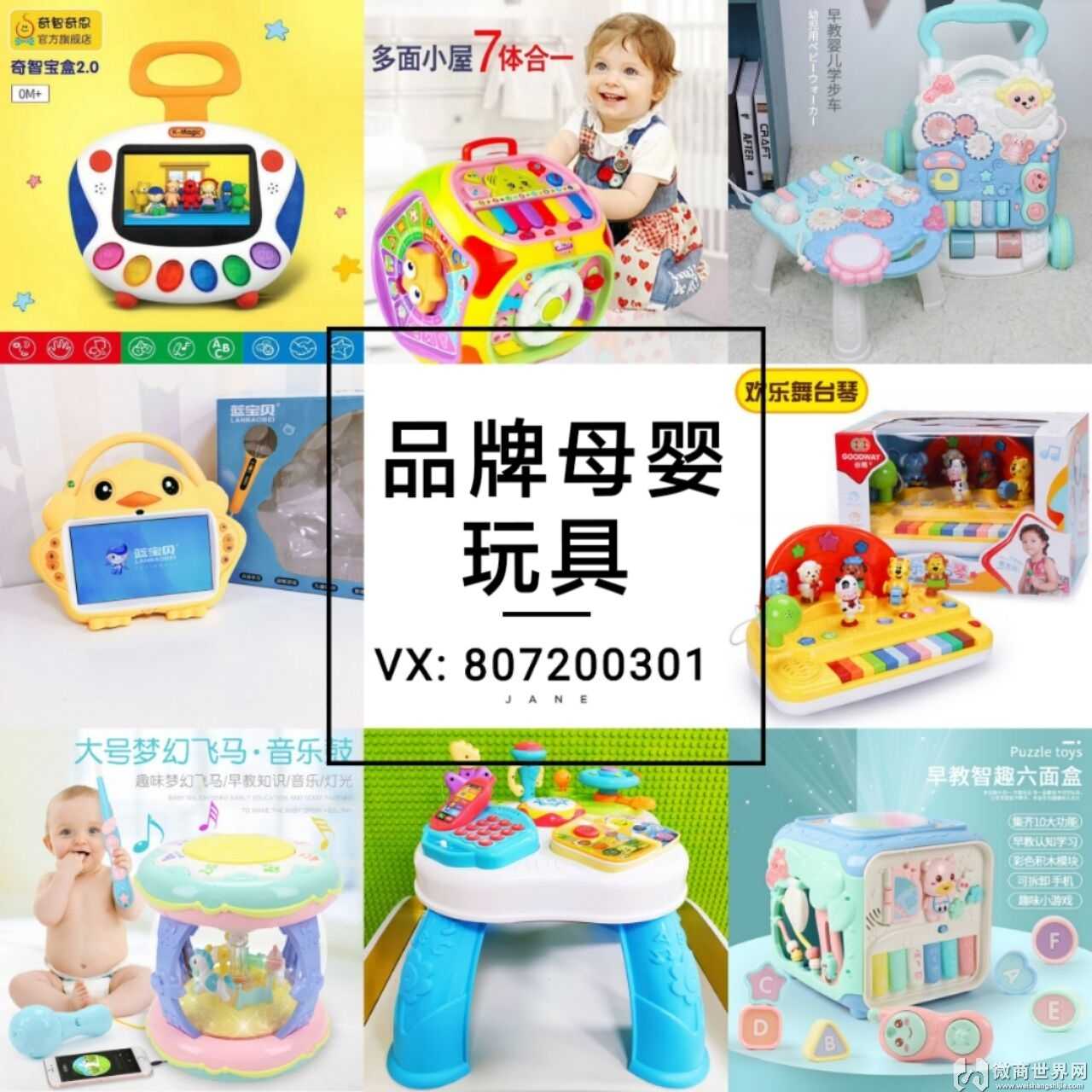 品牌童装童鞋童品母婴用品玩具纸尿裤一件代发