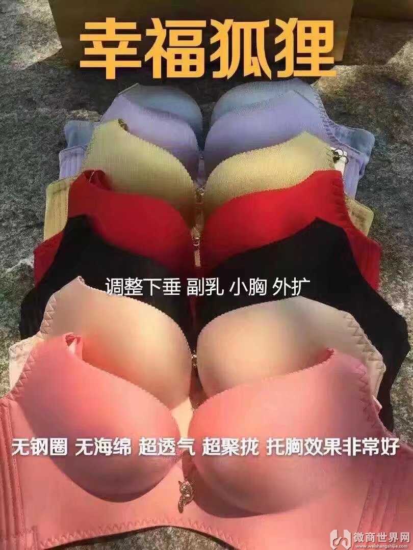 幸福狐狸内衣有什么特点