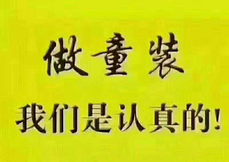 90后做正规童装代理一手货源正是时候,靠谱一件代发