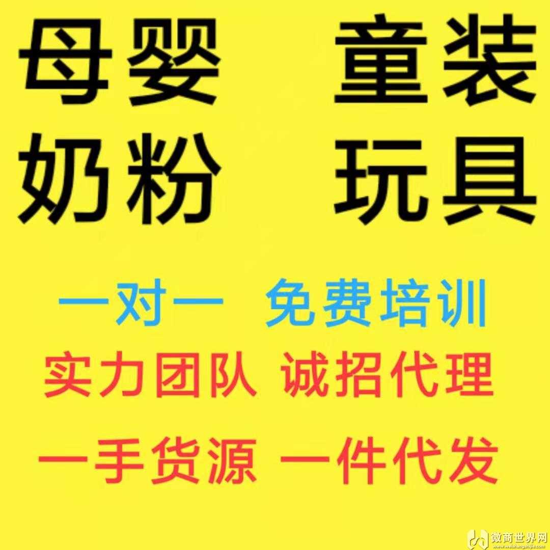 正规的微商童装一手货源厂家直销免费招代理