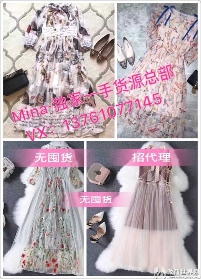 20个一手服装货源 品牌全8800家一手服装货源