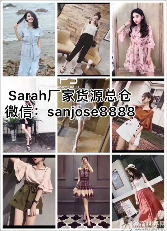 sarah厂家一手货源，包教包会 推广引流