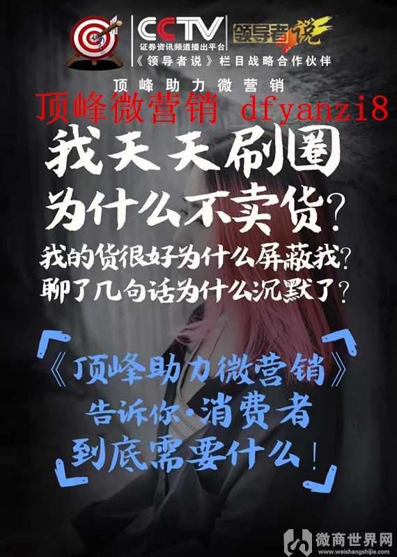 微商货源哪款内衣好内衣微商代理是从哪里找客源