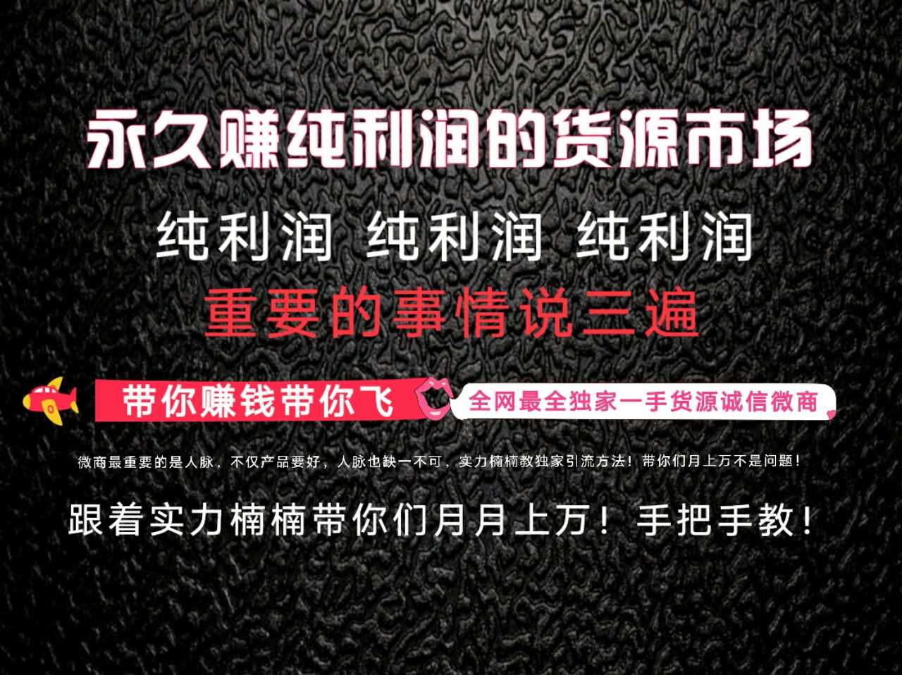 比较赚钱的女装货源市场！利润比较大！想月月上万的来