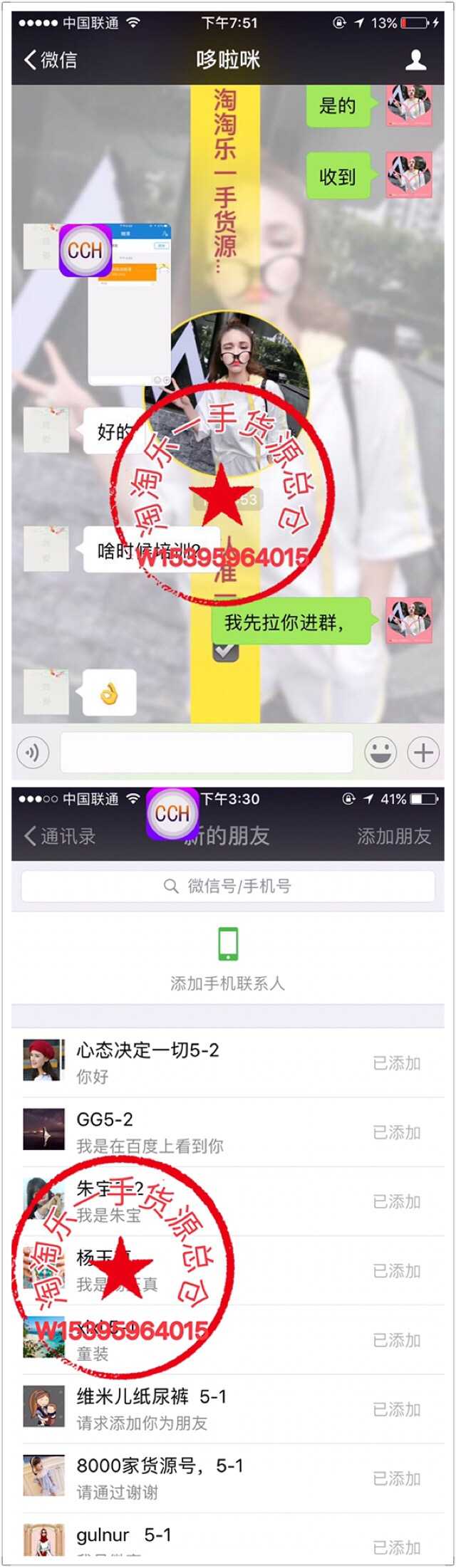 童装女装一手货源找闺蜜团队创始人，看收代理米图