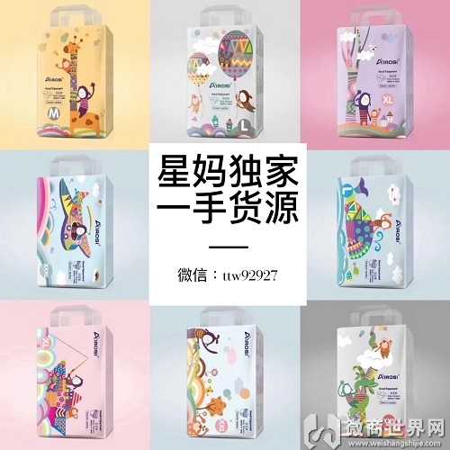 99宝妈创业 百种品牌 纸尿裤一件代发没有囤货压力