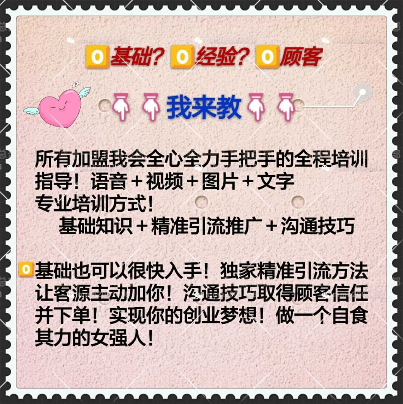 做微商货源客源双管齐下品牌8000家一手货源