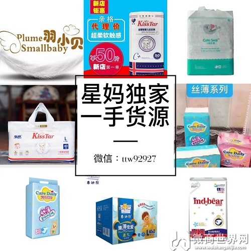 宝妈99就能代理百种品牌纸尿裤 自用省 轻松赚