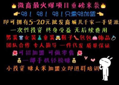 上千家一手货源，你想微商创业吗