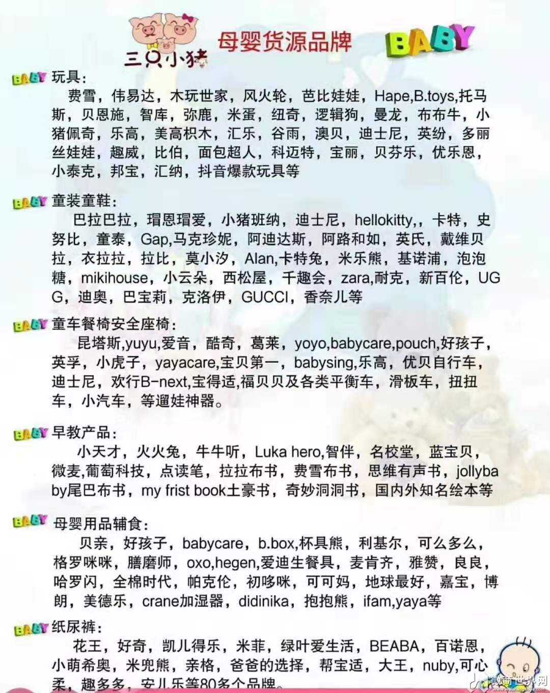 没压力童装 微商热门项目