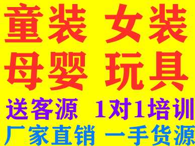 童装一件代发货源网99%推荐秋宝家加盟靠谱