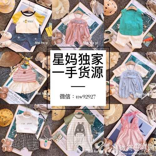 20个童装货源 品牌权威女装童装一手货源