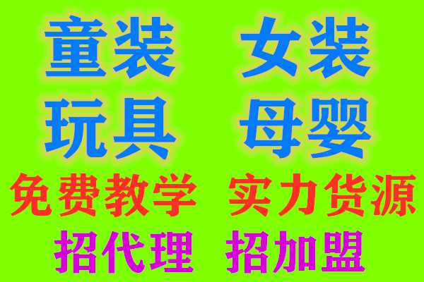 正规微信童装 微商童装童品货源