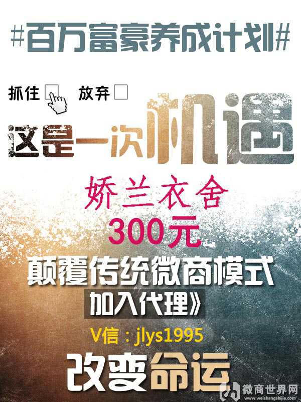 2个香港娇兰衣舍货源 香港娇兰衣舍董事诚招代理300元无门槛