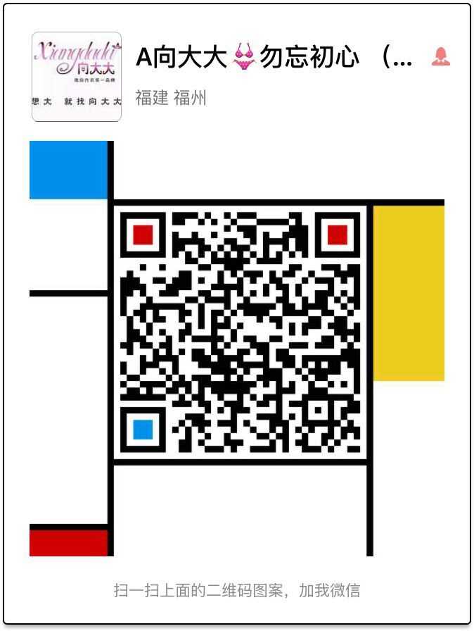 2016年微商卖内衣有市场吗代理向大大内衣赚钱吗