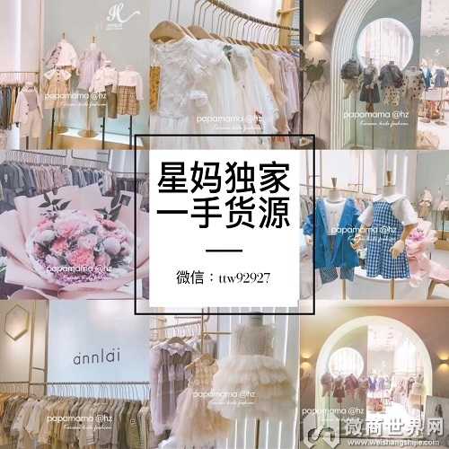 童装母婴用品一件代发 带娃赚米一举两得0囤货