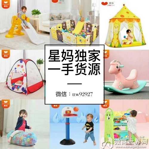 微商代理纸尿裤母婴玩具 宝妈零风险创业一件代发