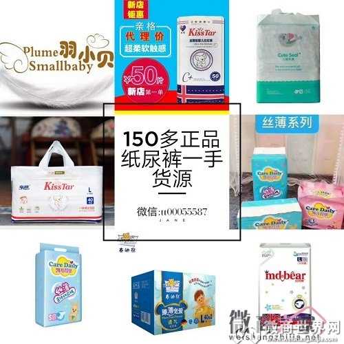 150多纸尿裤 纸尿裤玩具百种品牌一件代发