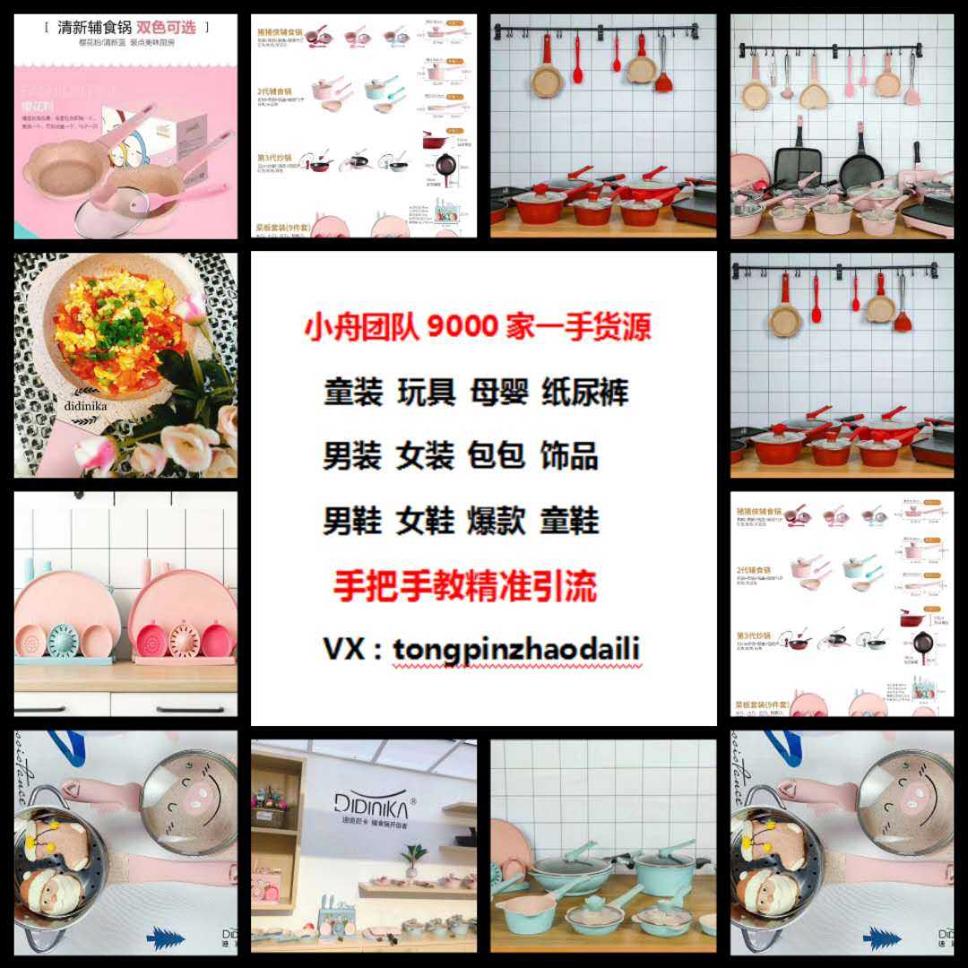 辅食锅 韩国品牌童装 品牌玩具母婴纸尿裤一手货源