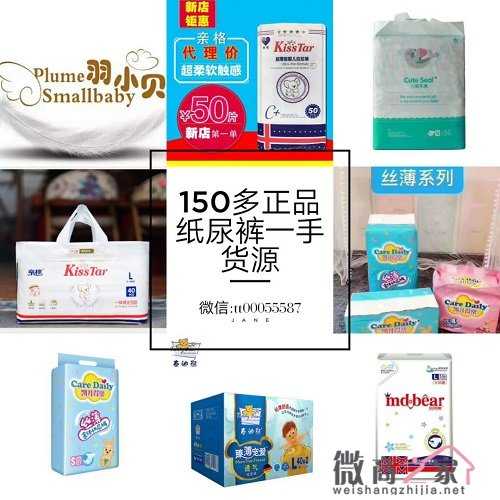 成长中必须品150多纸尿裤 母婴玩具一件代发