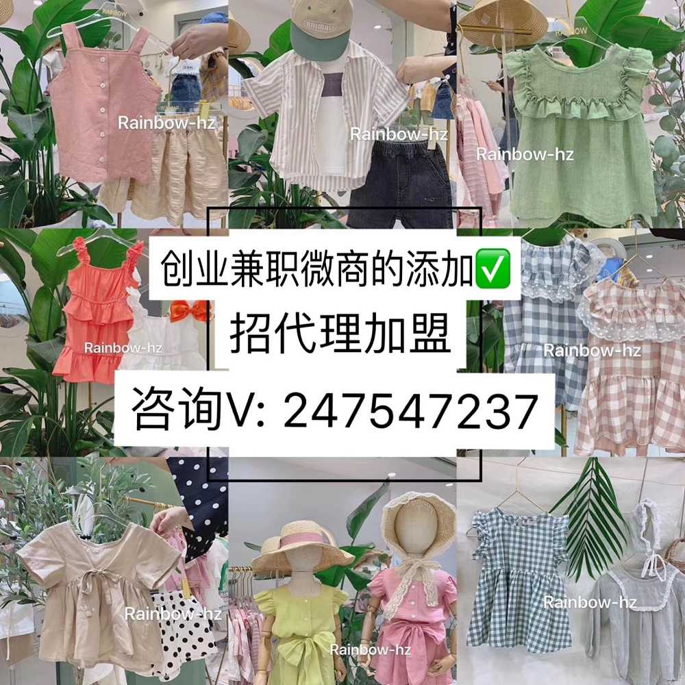 童装 童装母婴用品招聘代理