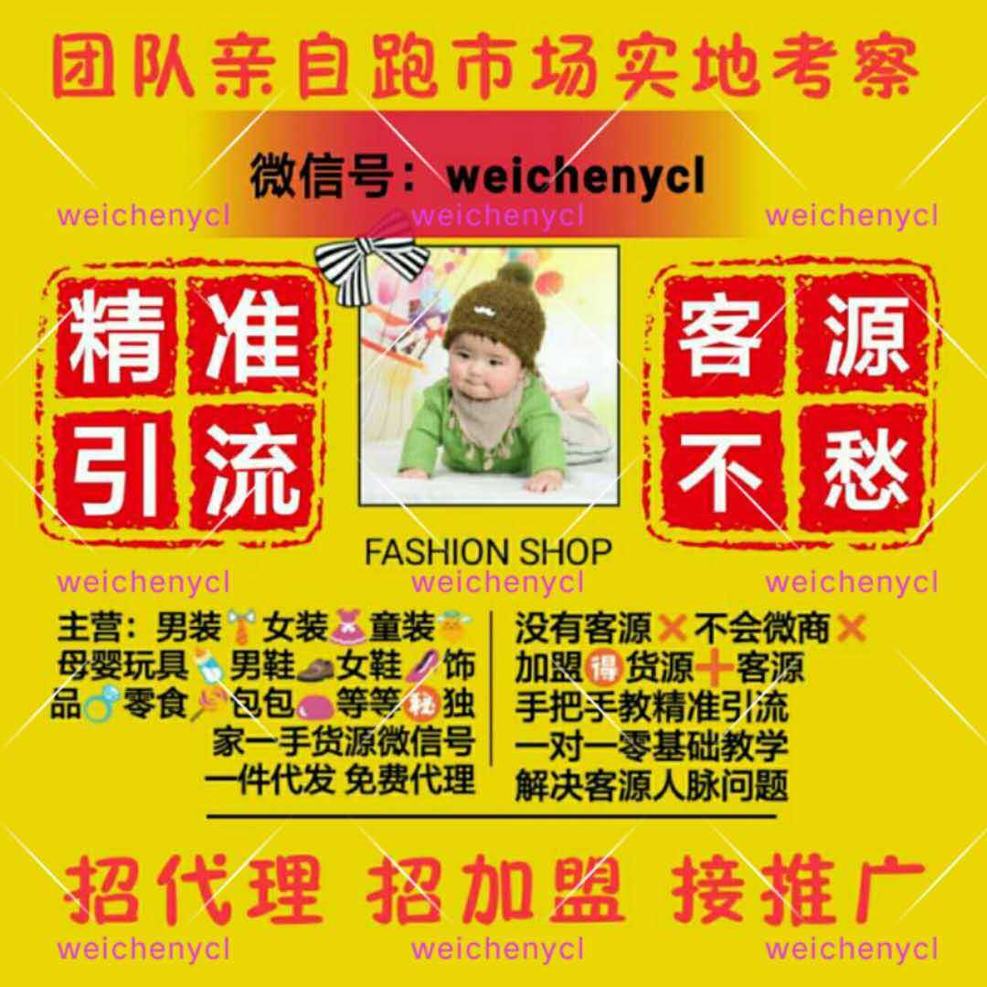 火爆捞金商机29元童装 正规童装代理微商代理,开启2021一手货源