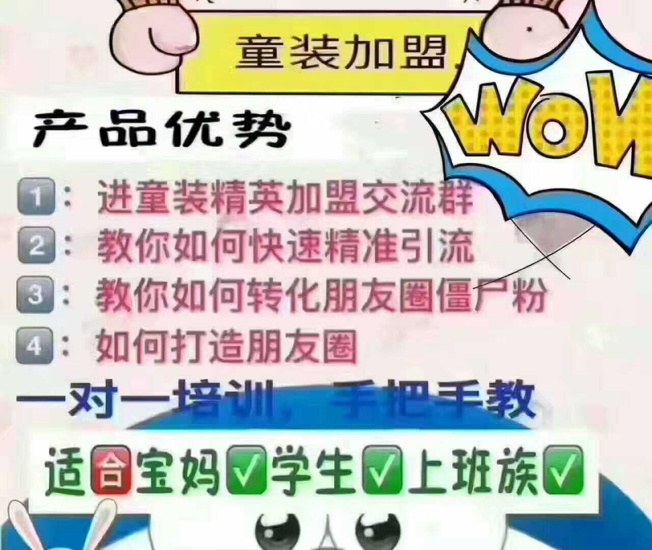 品牌童装母婴用品厂家直销，微商一手货源代理