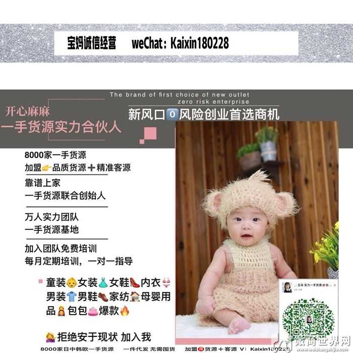 宝妈必备 潮流女装童装千家货源