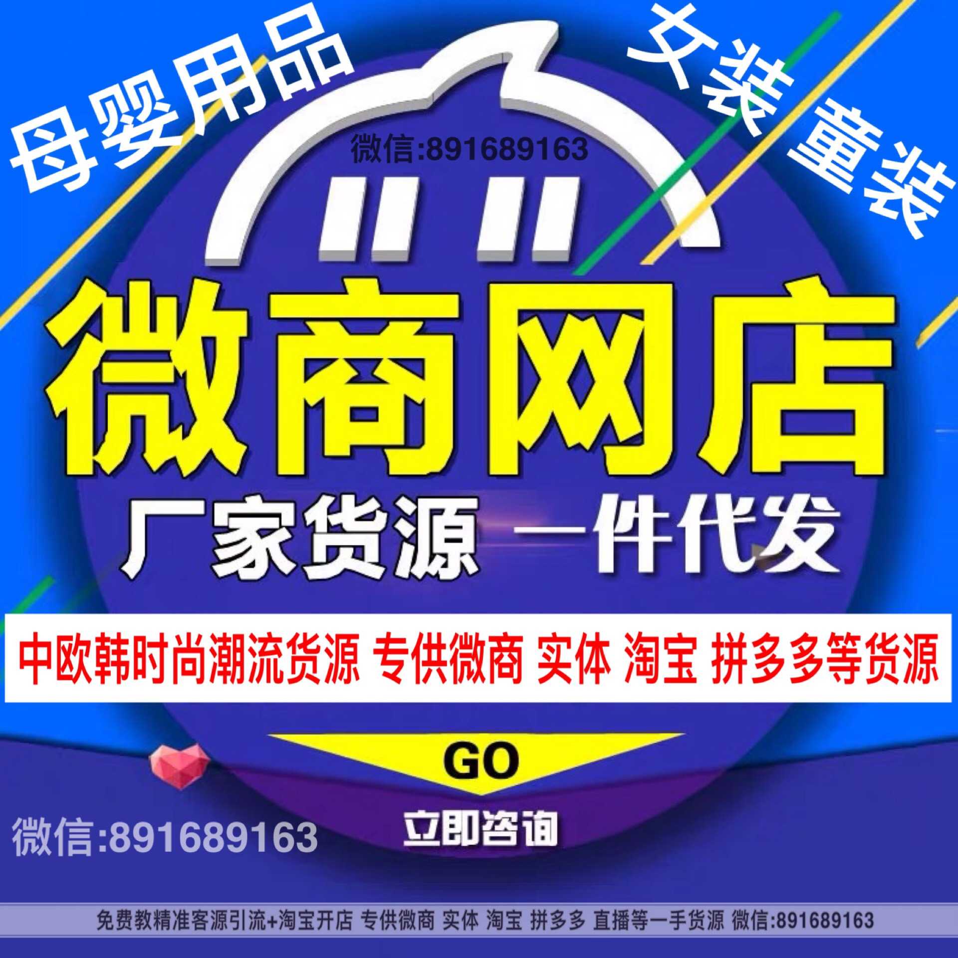 童装母婴货源一件代发,一手货源,新手创业好项目