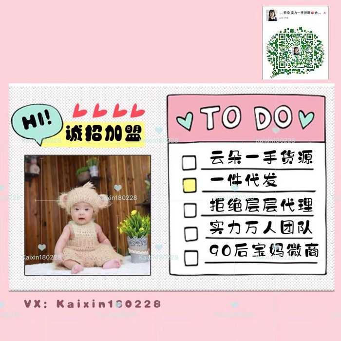 一手网红童装母婴货源，莫小汐花糖季汐花糖承希