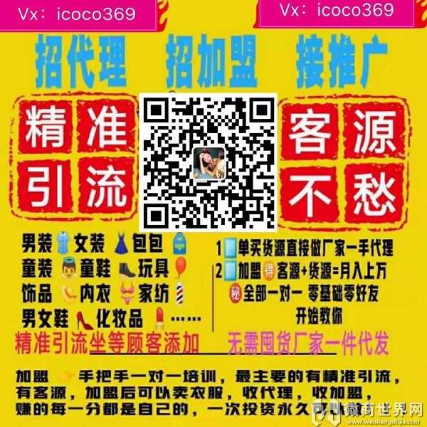 【新手童装微商怎么做】一手货源免费代理一件代发