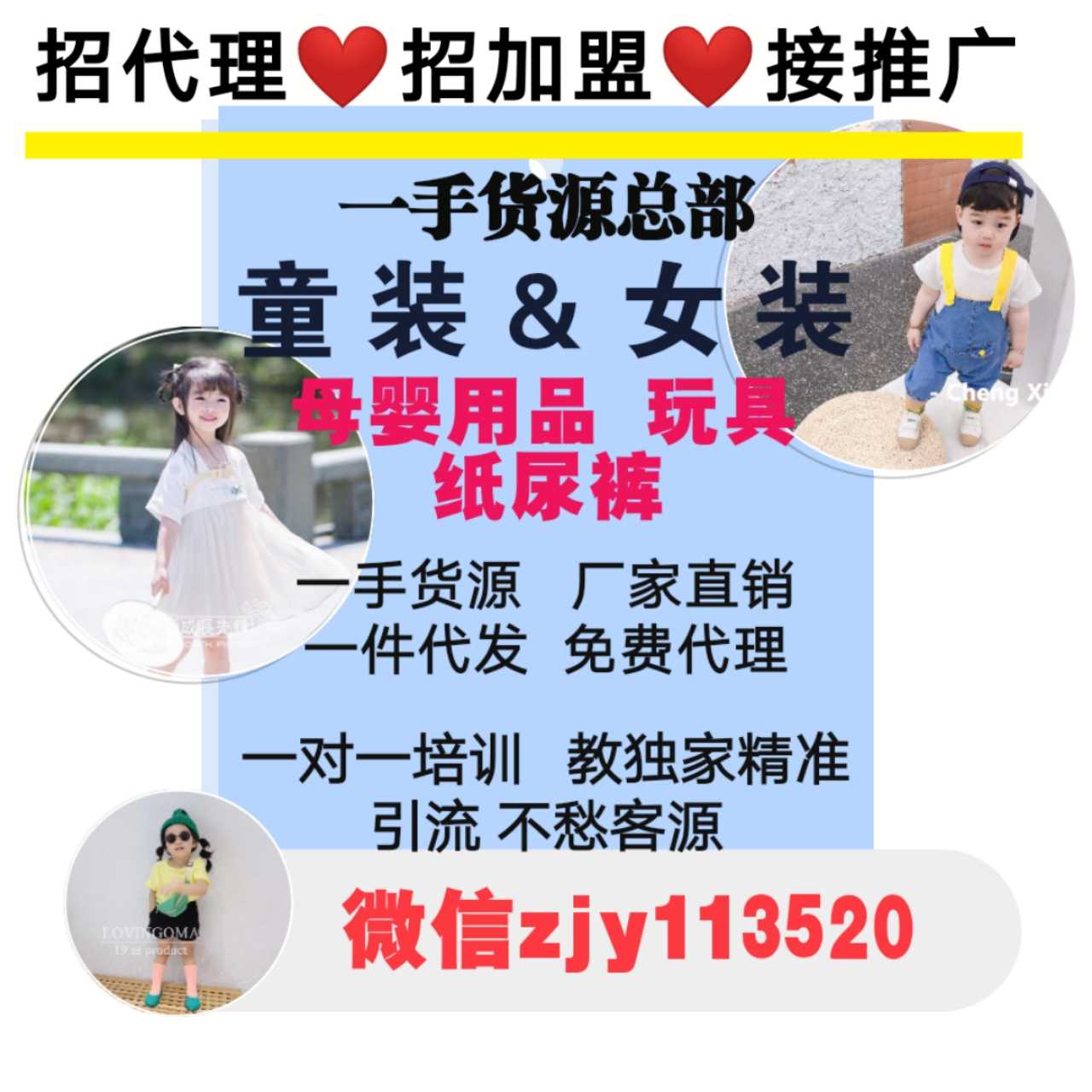 微商童装 微商女装童装厂家代理一件代发