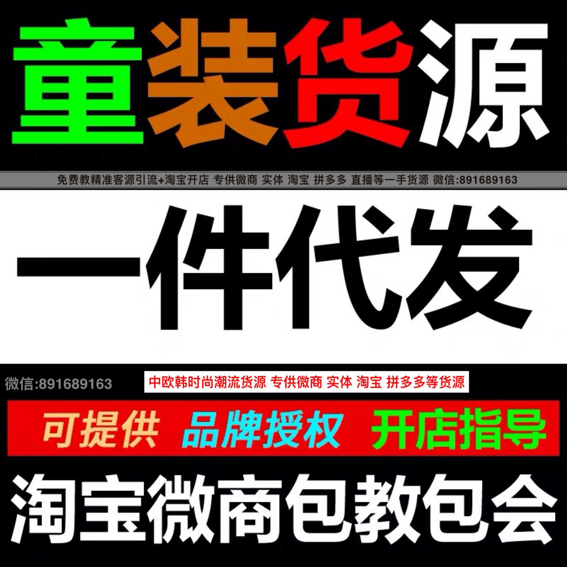 20个微商童装货源 微商童装玩具母婴纸尿裤代理