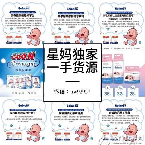 99纸尿裤拉拉裤母婴用品代理 一件代发诚信上家