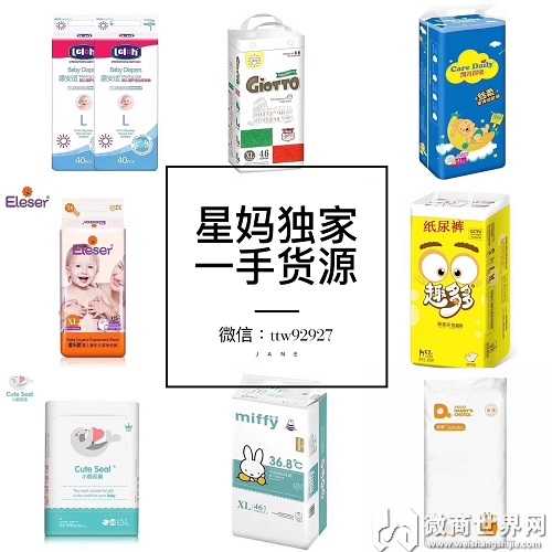 千种母婴用品玩具百种纸尿裤 全货源