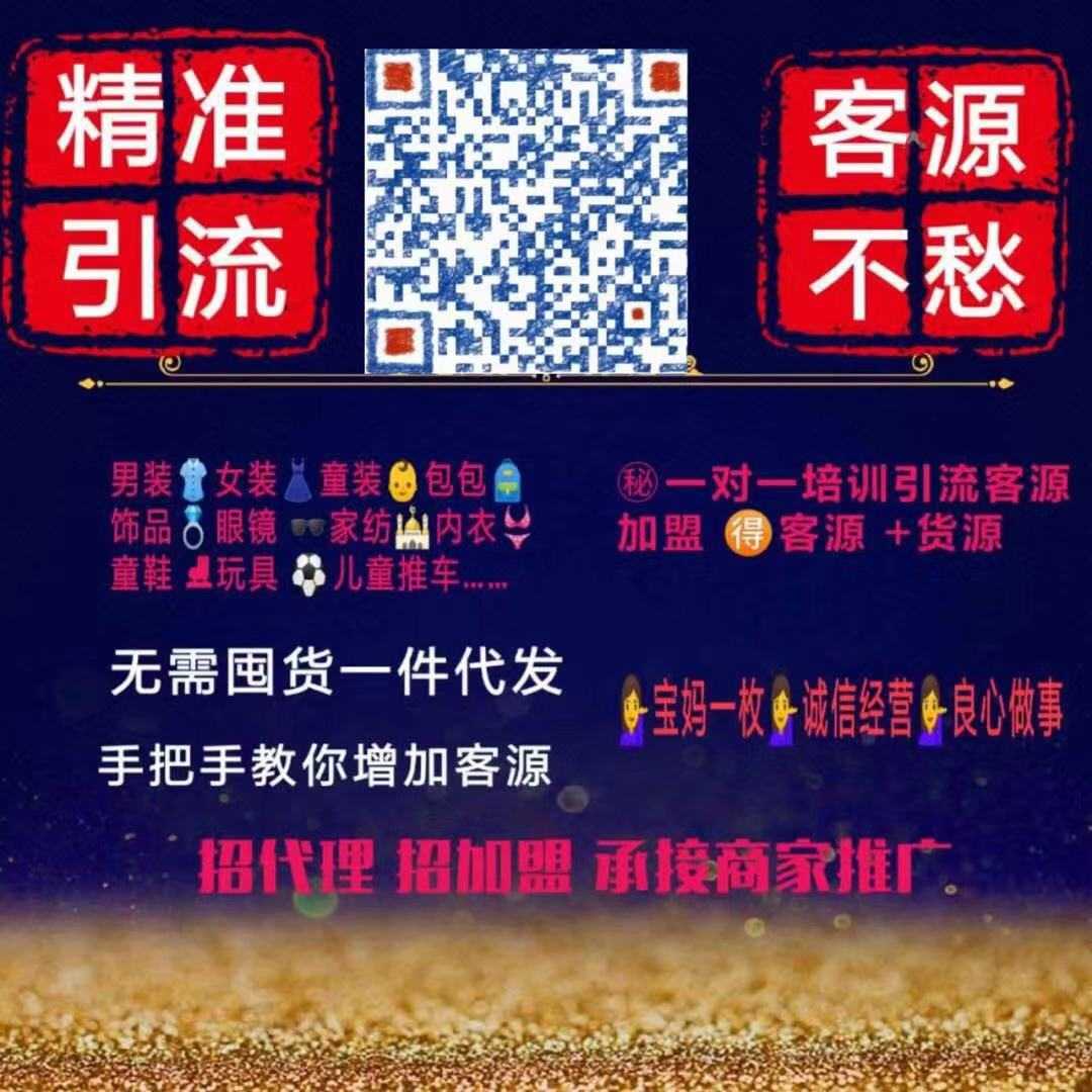 兼职创业，微商童装玩具货源，一件代发无囤货