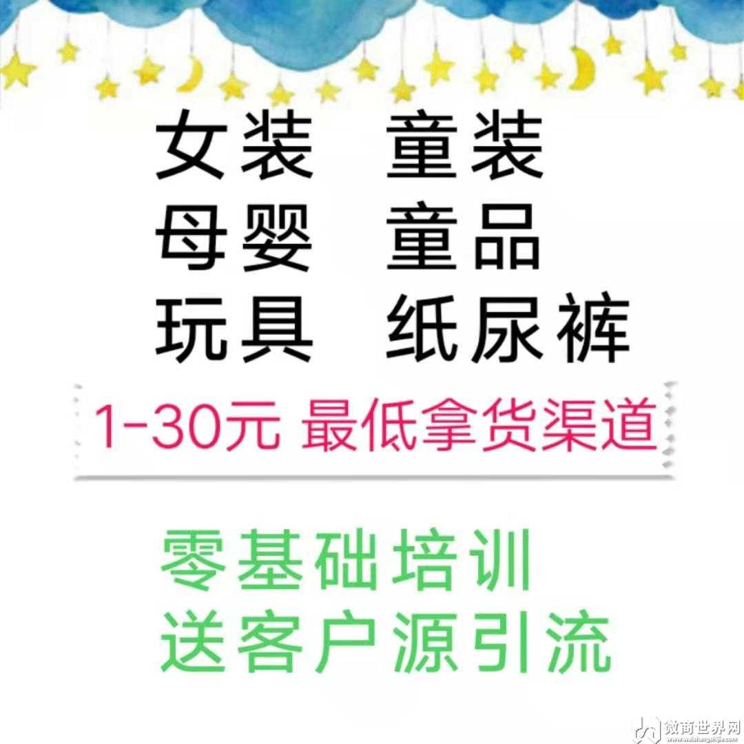 宝妈做母婴微商代理 你还在穿柏尚魅俪塑身衣吗