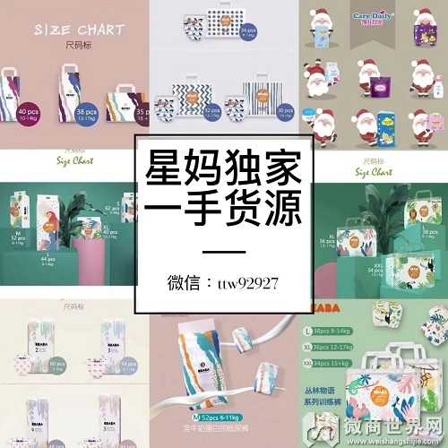 星妈一手货源纸尿裤招代理宝妈零风险创业