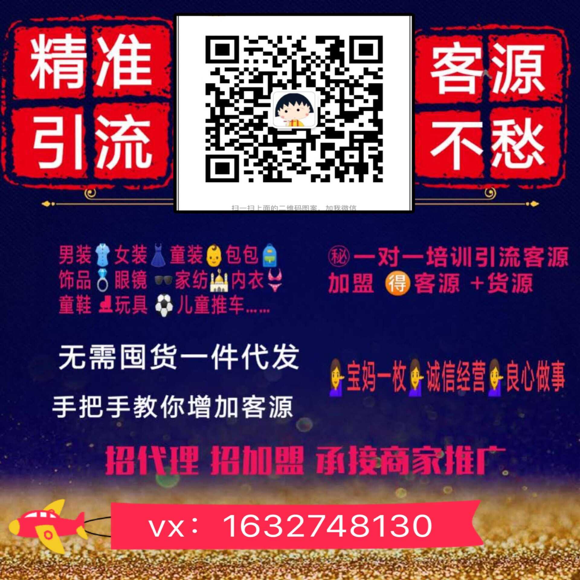 创业，微商童装纸尿裤货源一件代发无需囤货