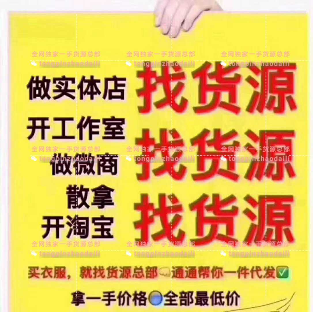 母婴用品微商招代理一手货源 童装玩具招代理加盟