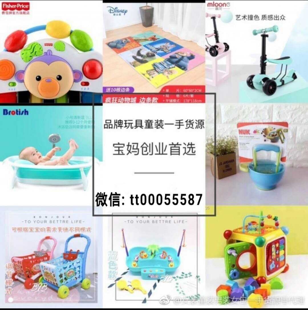 母婴玩具 火品牌一手货源