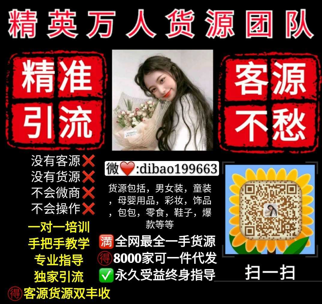 宝妈微商好行业！童装