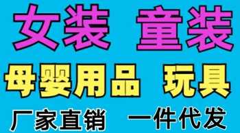 童装玩具一手货源总部 一件代发