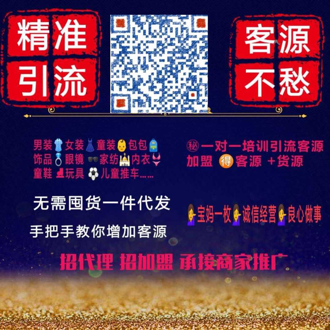 宝妈创业微商童装纸尿裤货源，一件代0囤货