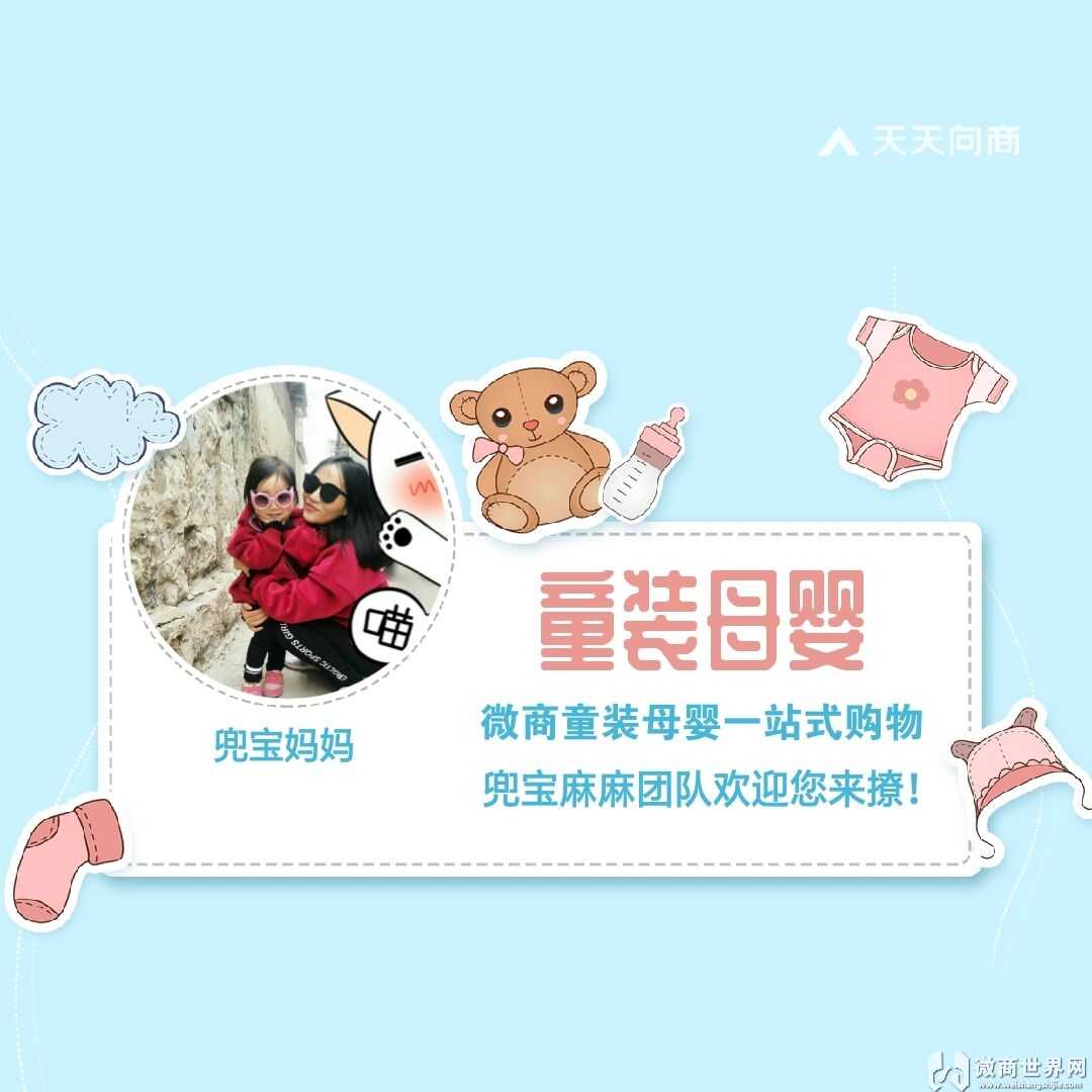 微信童装货源 童装童品 纸尿裤 母婴玩具 一件代发