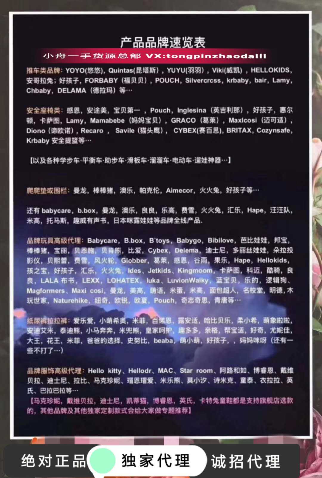 怎样找微商一手货源 童装玩具母婴正规代发