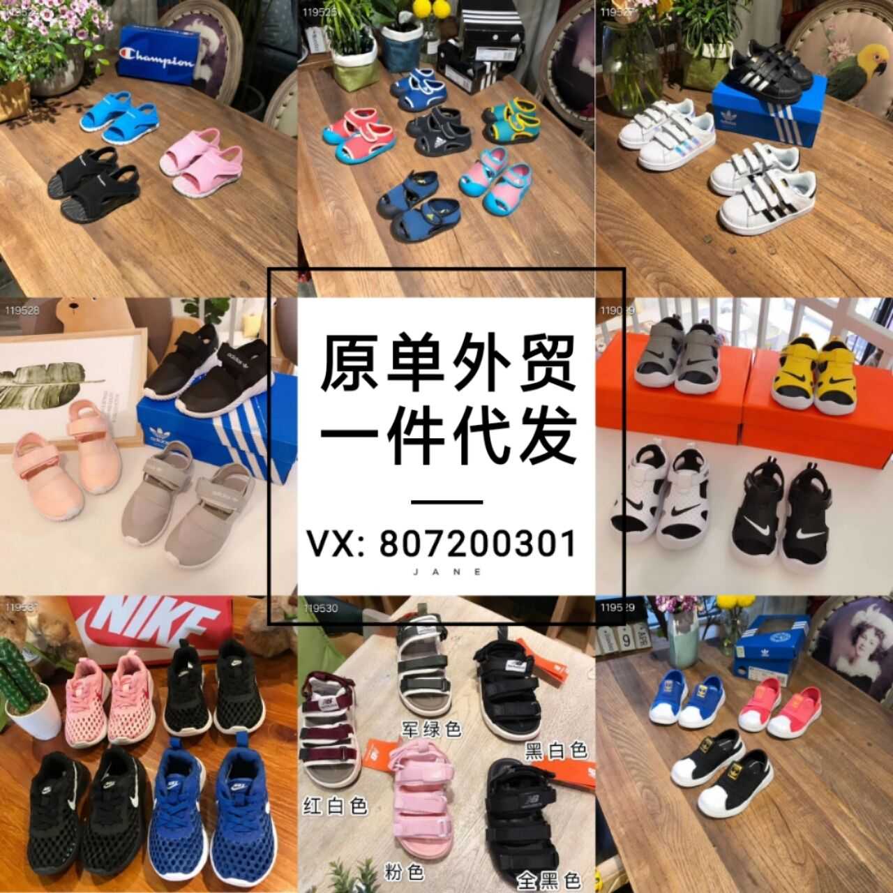 快手电商卖货 潮品货源