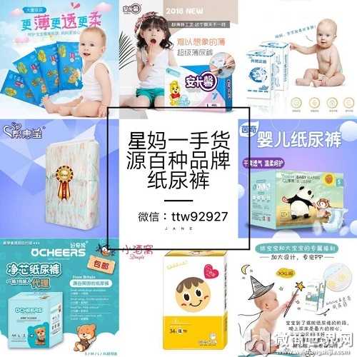 宝妈创业就选微商代理纸尿裤百种品牌一件代发