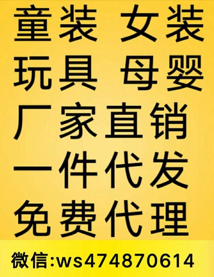 微商卖的母婴产品私密货源